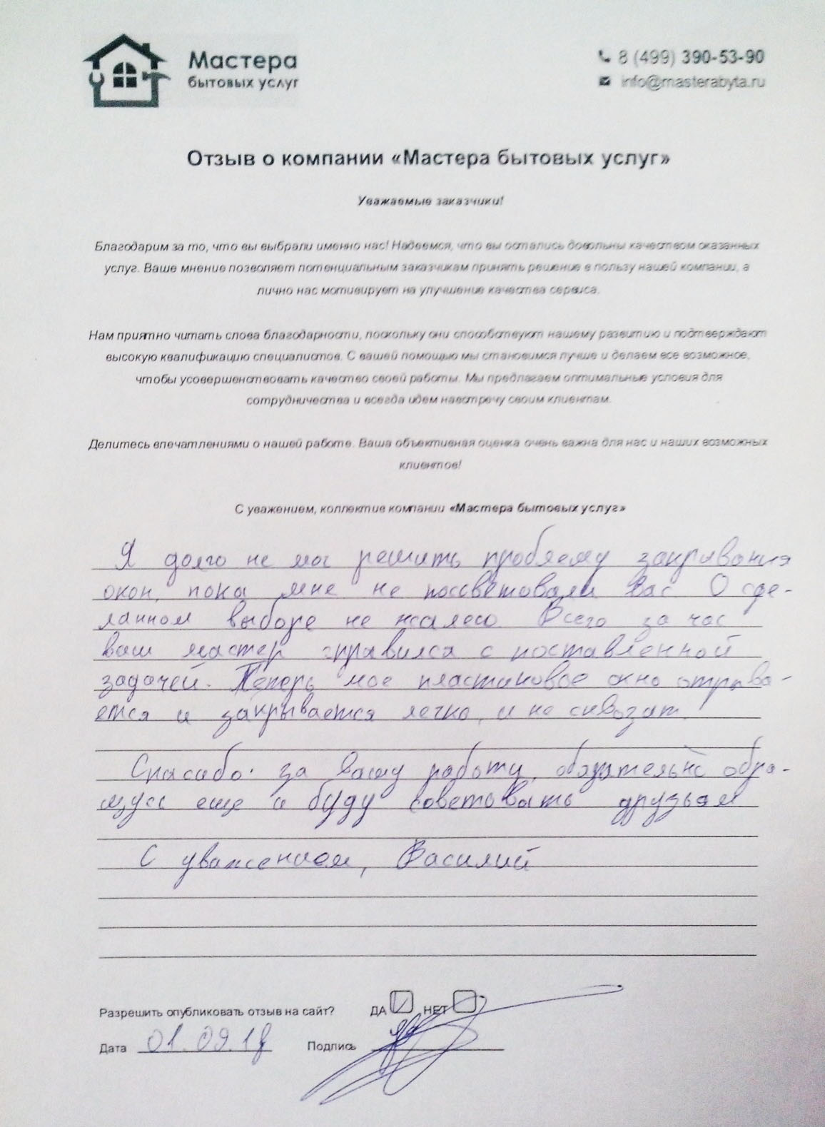 Муж на час в Молодечно – цены | Официальный сайт службы ремонта муж на час