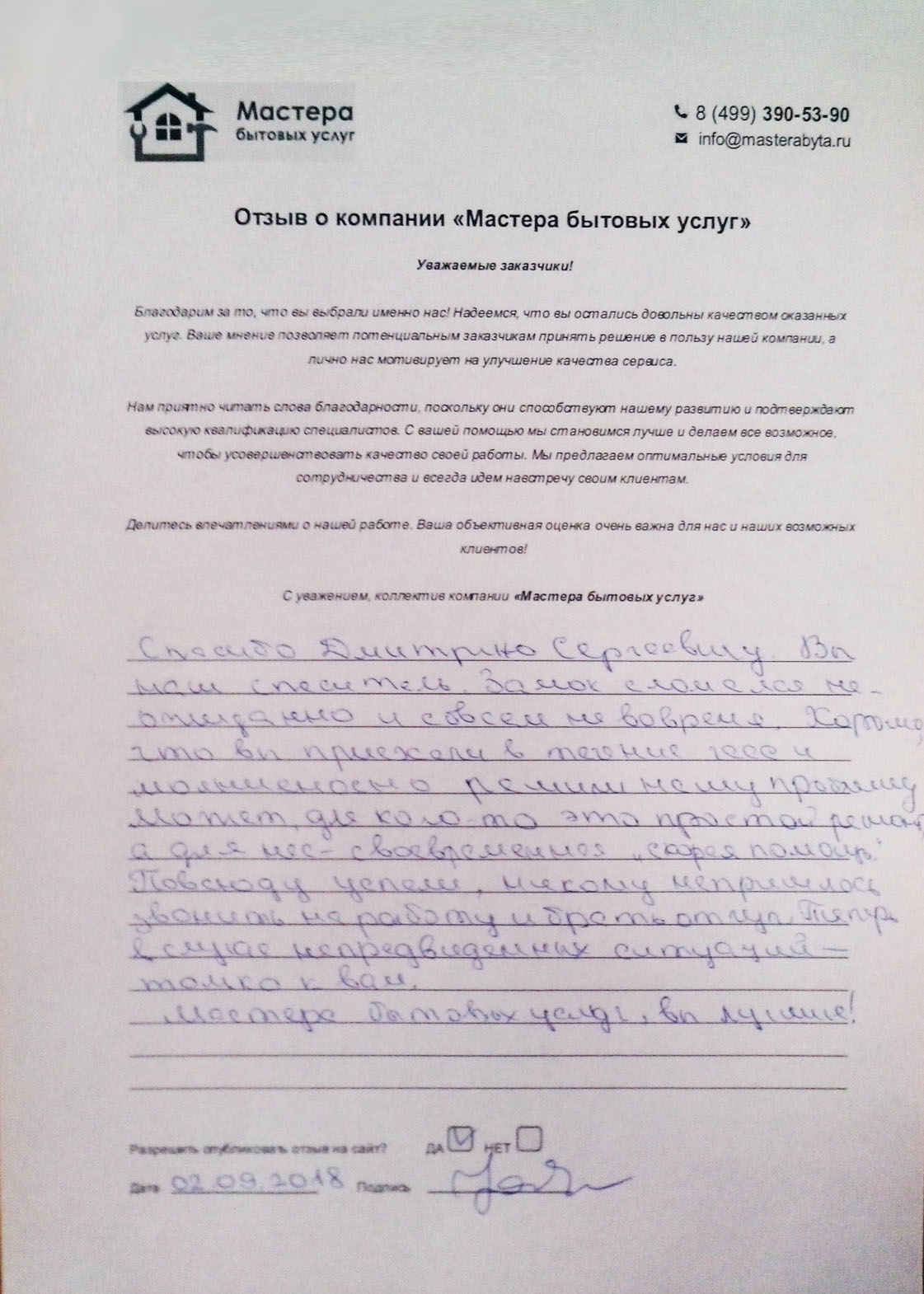 Муж на час в Молодечно – цены | Официальный сайт службы ремонта муж на час