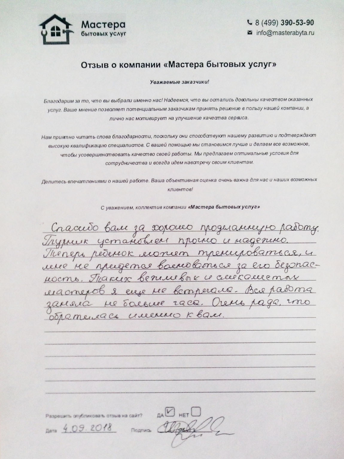 Муж на час в Молодечно – цены | Официальный сайт службы ремонта муж на час