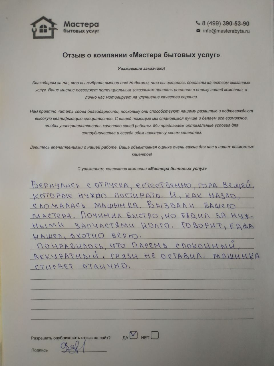 Услуги плотника в Молодечно - цены на вызов мастера плотника столяра на дом