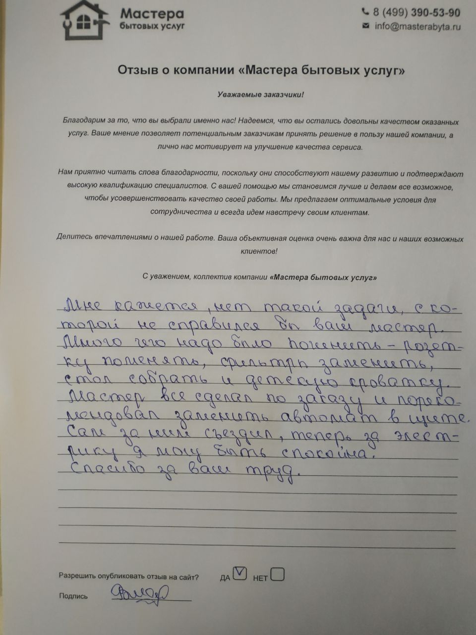 Услуги плотника в Молодечно - цены на вызов мастера плотника столяра на дом